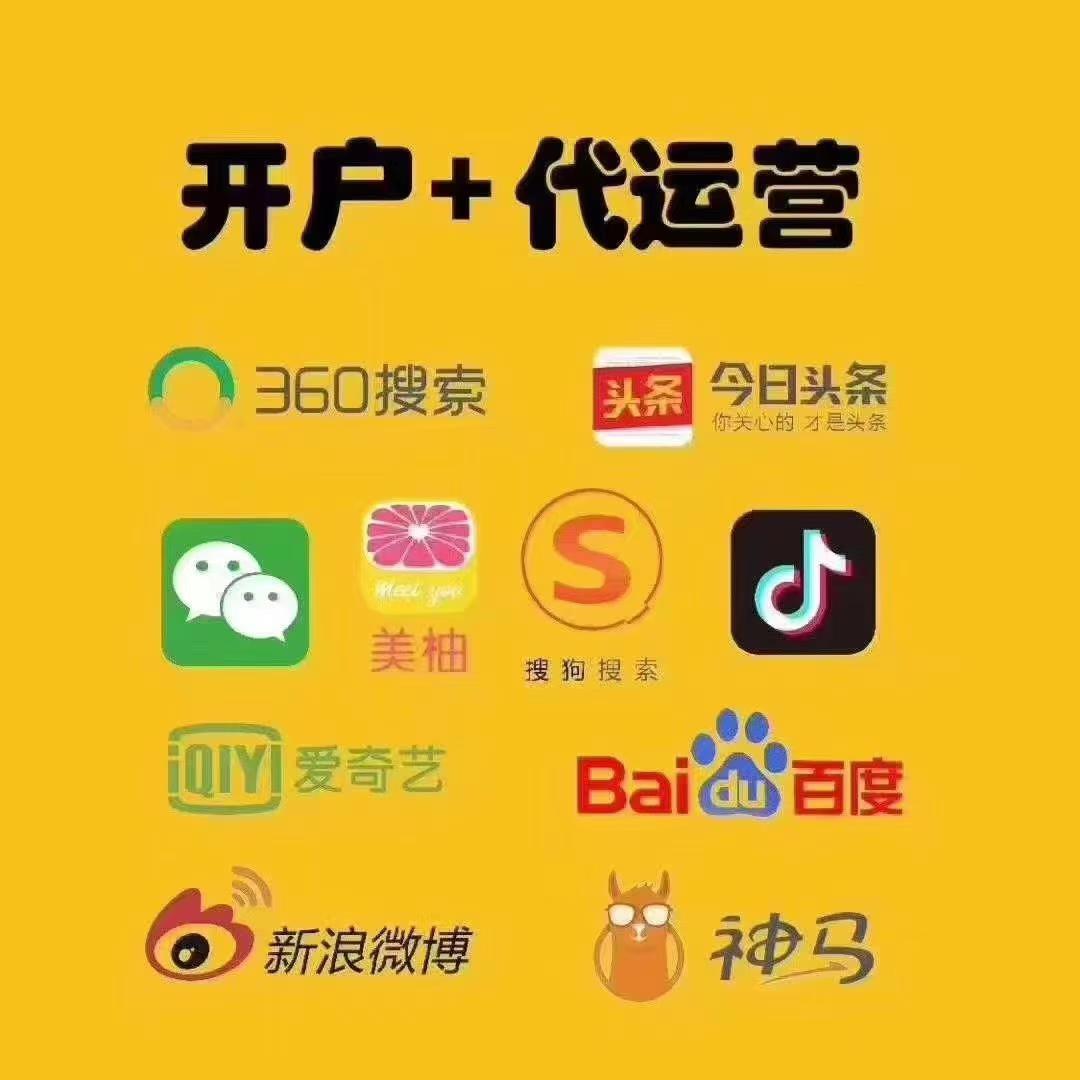 競價托管開戶代運(yùn)營